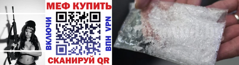 МЕФ кристаллы  Анадырь 