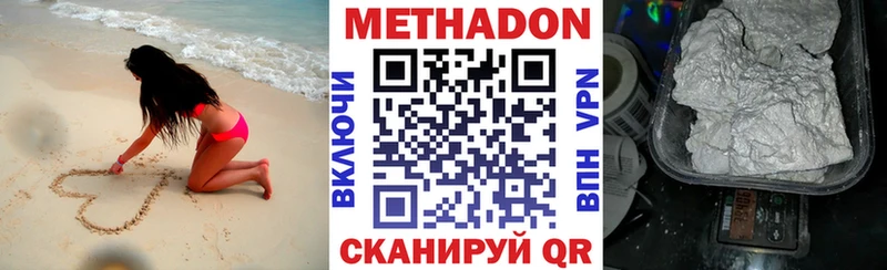 Метадон белоснежный  дарнет шоп  Анадырь 